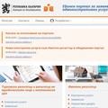 Нова платформа за справки в имотния и търговския регистър